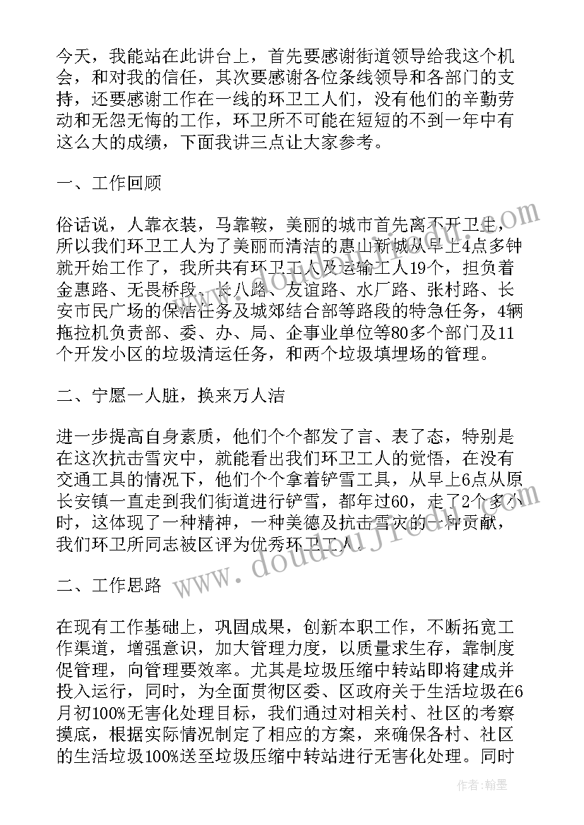 入党发言稿分钟(优秀5篇)