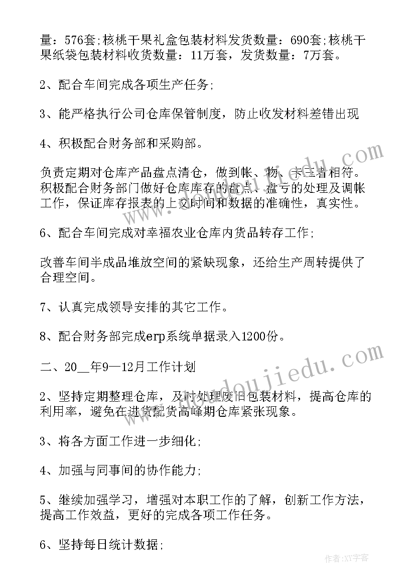 最新新员工转正述职报告(通用12篇)