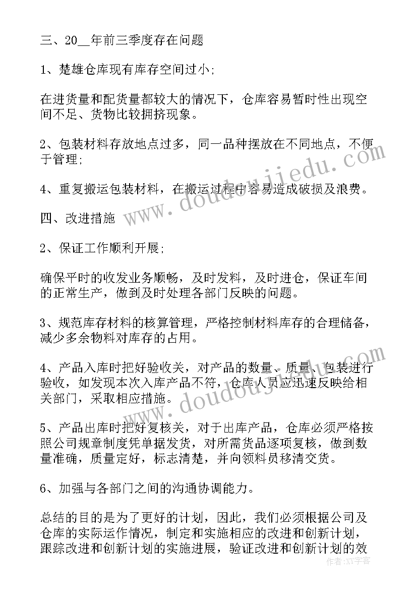 最新新员工转正述职报告(通用12篇)