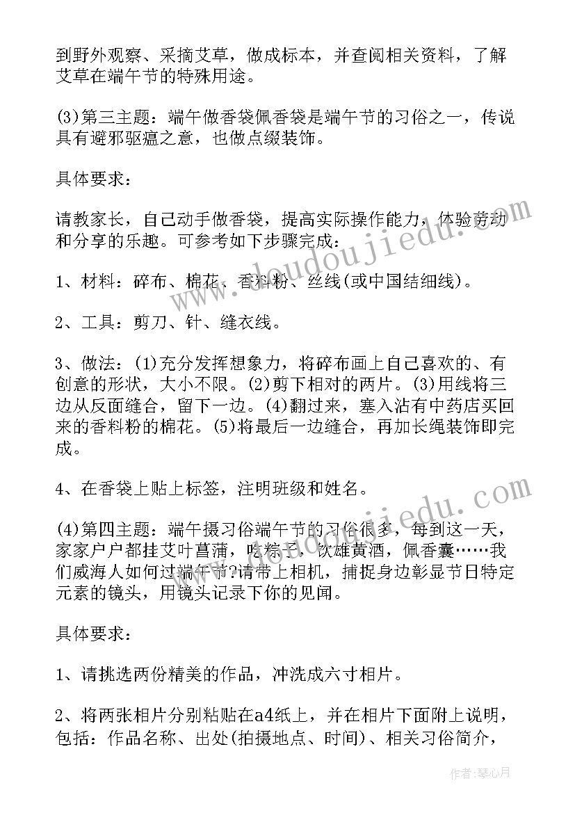 最新学校端午节系列活动 端午节活动策划方案(大全9篇)