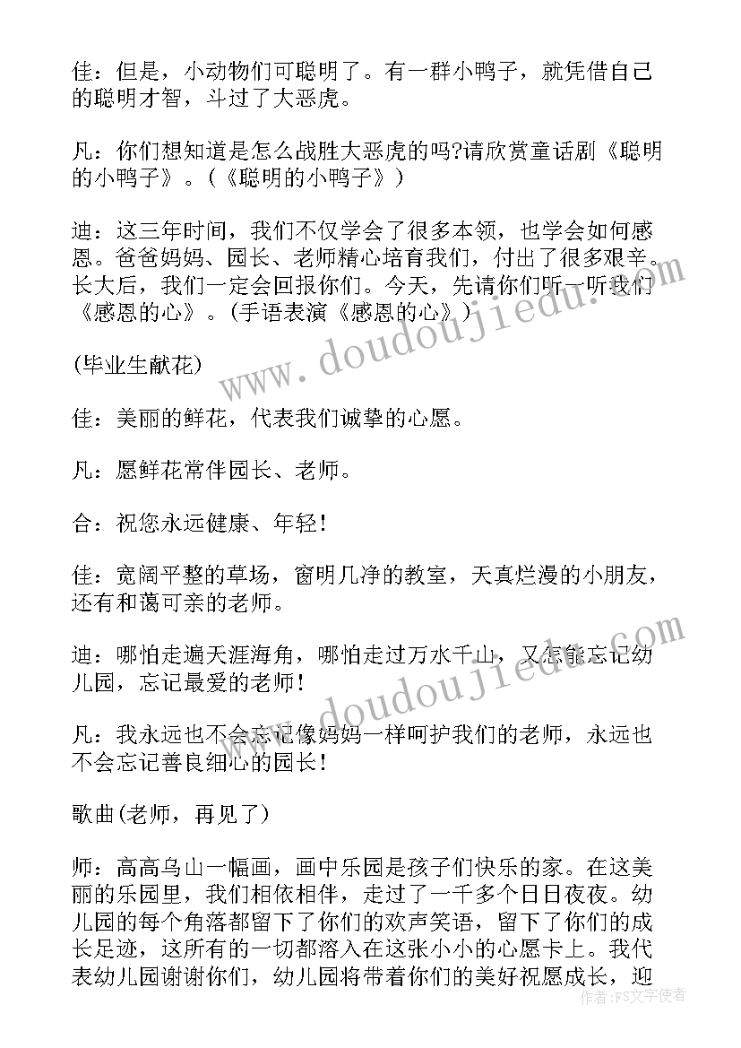 2023年运动会主持台词 幼儿园冬季运动会活动主持词(实用18篇)