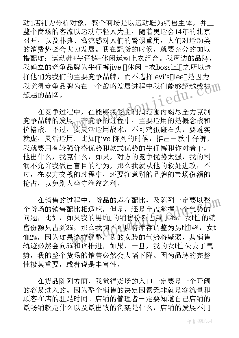 最新销售总结明年计划(大全12篇)