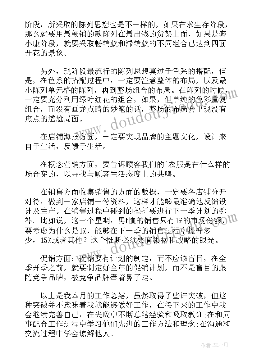 最新销售总结明年计划(大全12篇)