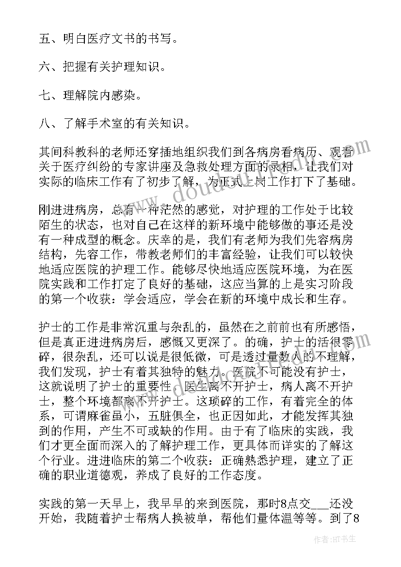 医院工作感悟及心得 医院护士个人工作心得体会感悟(汇总8篇)