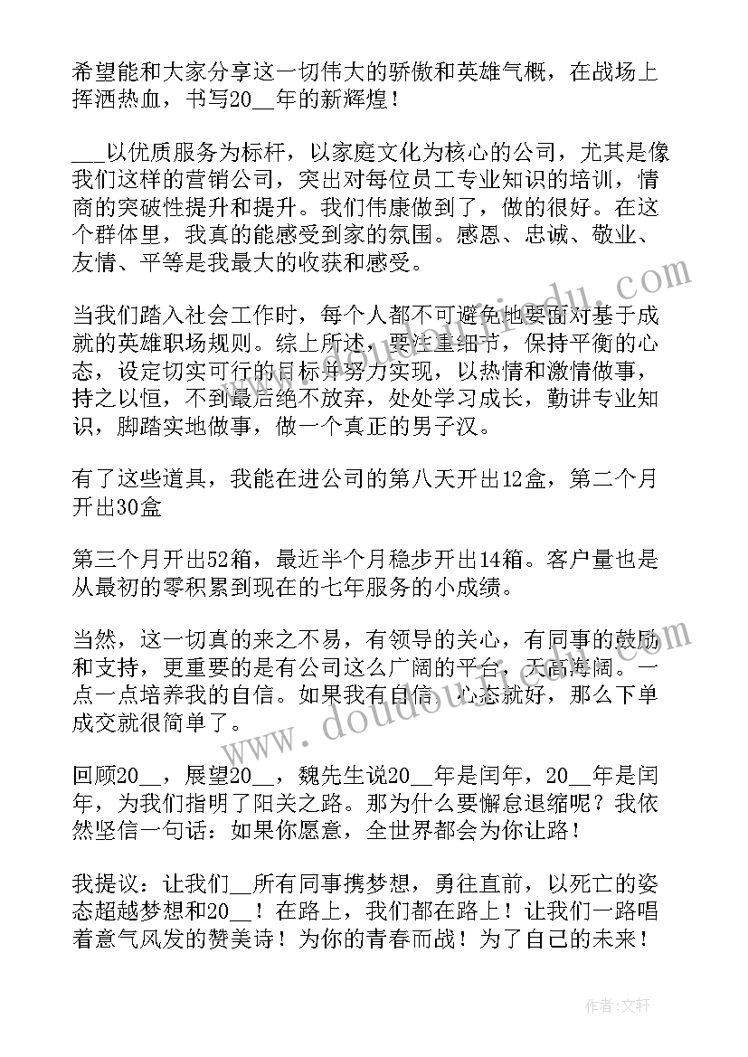 最新员工代表年会演讲稿(实用8篇)