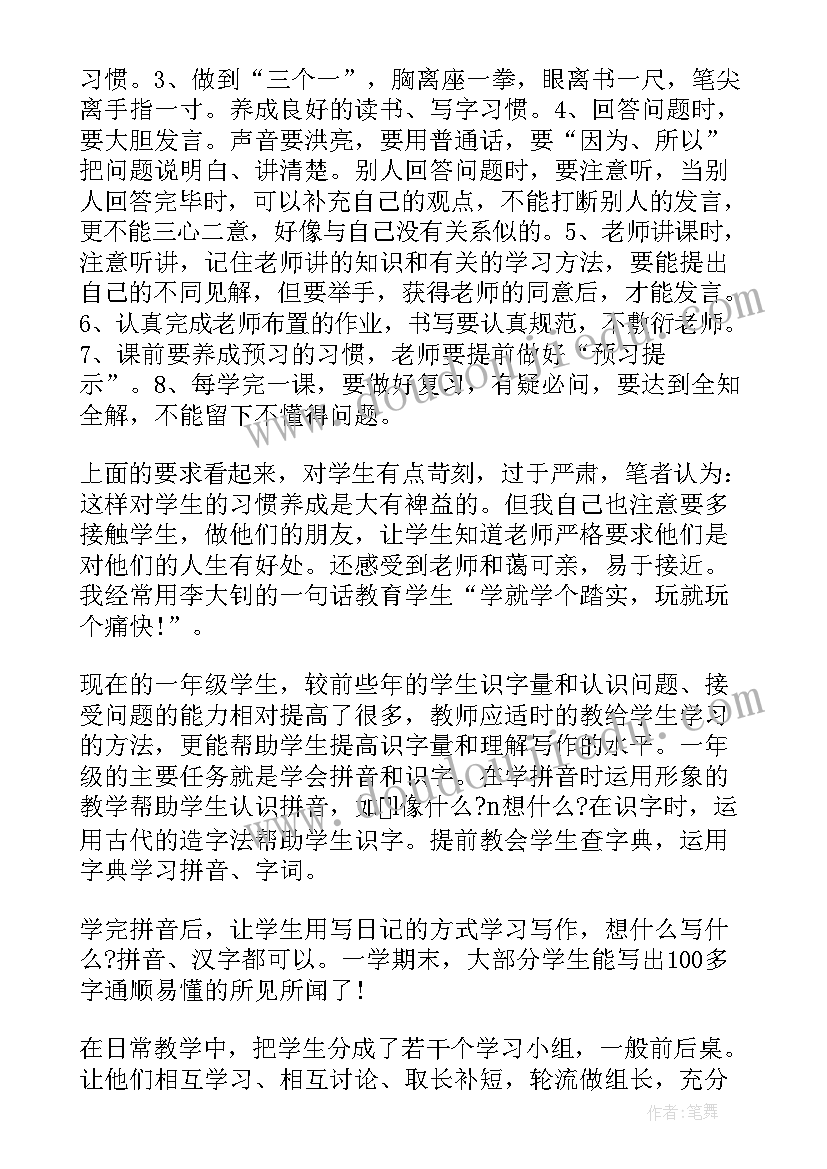 小学语文教师年度考核表个人工作总结(通用10篇)