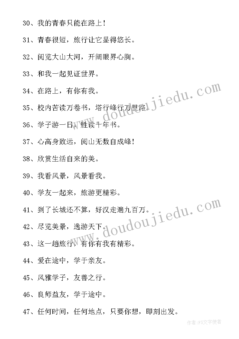 集体喊的励志口号(精选8篇)