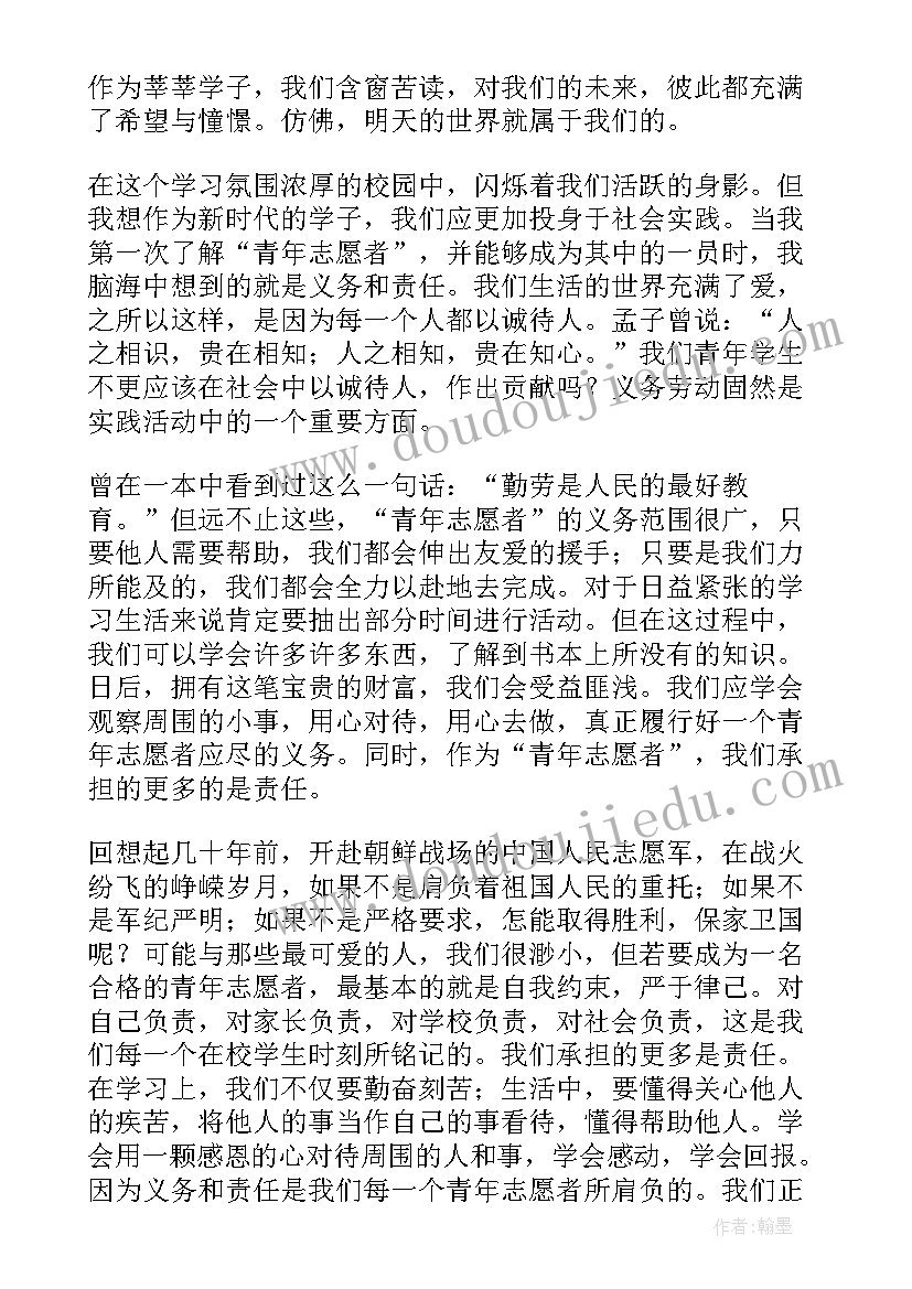 学校励志演讲活动方案 学校励志演讲稿开场白(大全8篇)