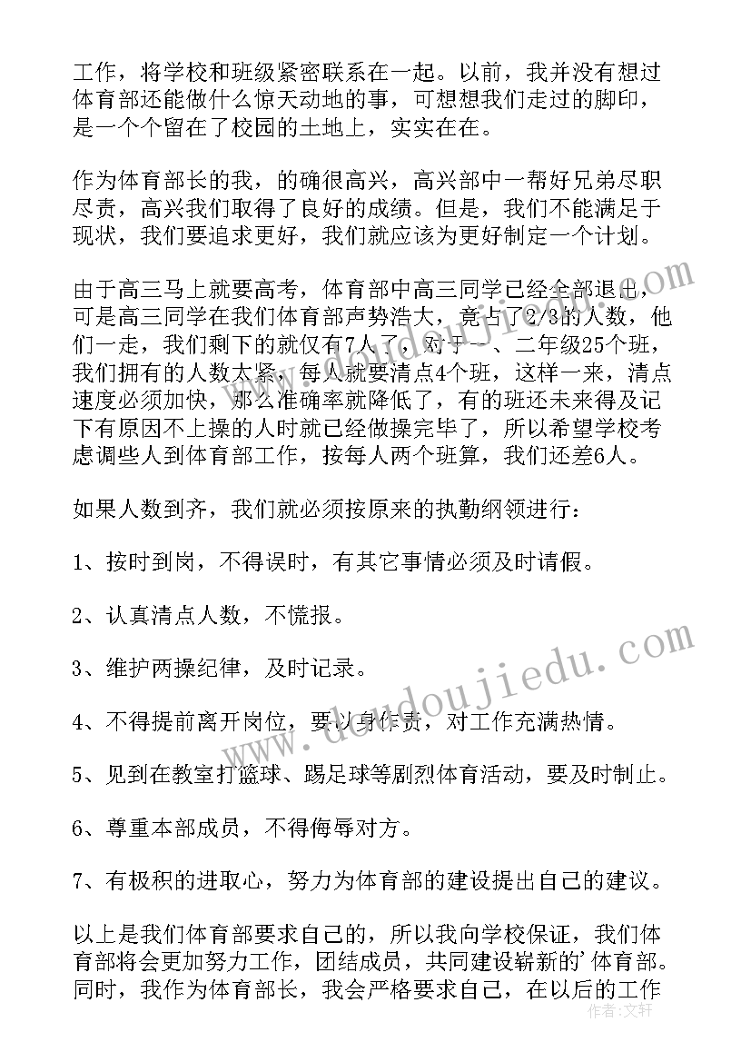 校学生会心得体会(优质9篇)