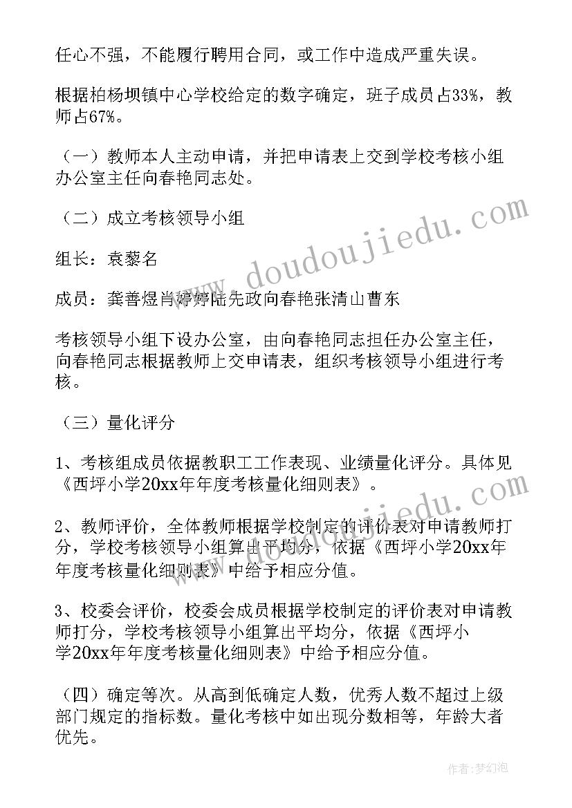 2023年农村小学教师年度考核工作总结(优秀8篇)