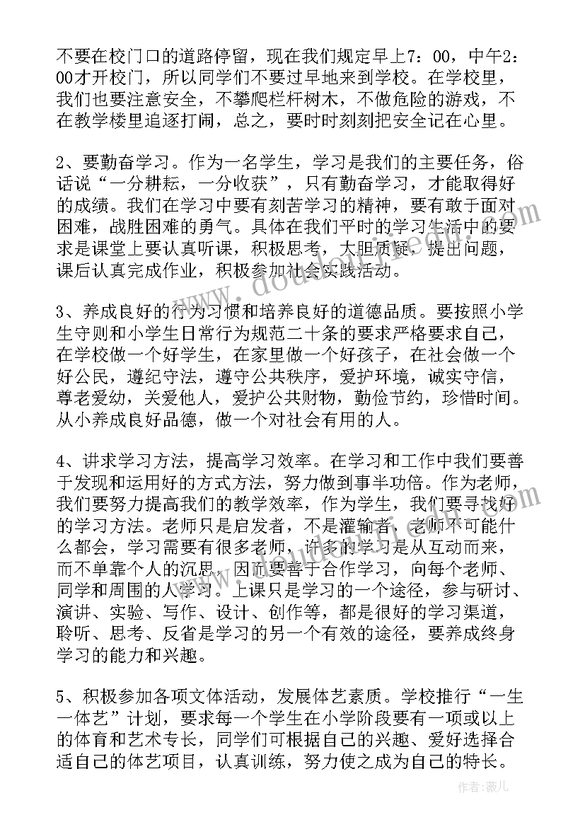 最新艺术学校开学典礼讲话内容 艺术学校开学典礼讲话(优质8篇)