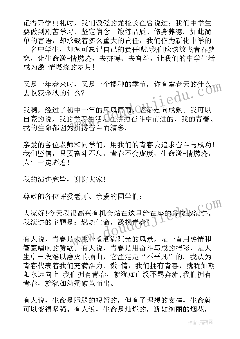 五四青年节激扬青春三分钟演讲稿(汇总8篇)