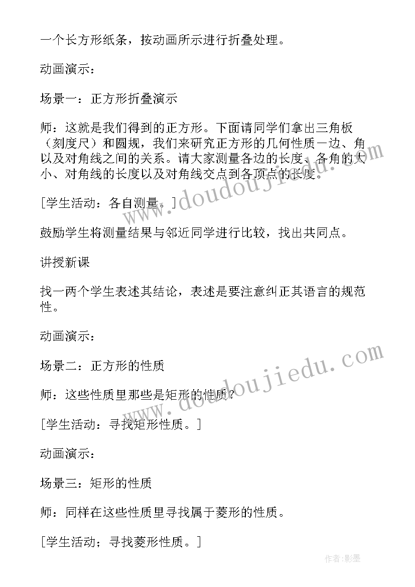 2023年数学教案比一比(实用8篇)