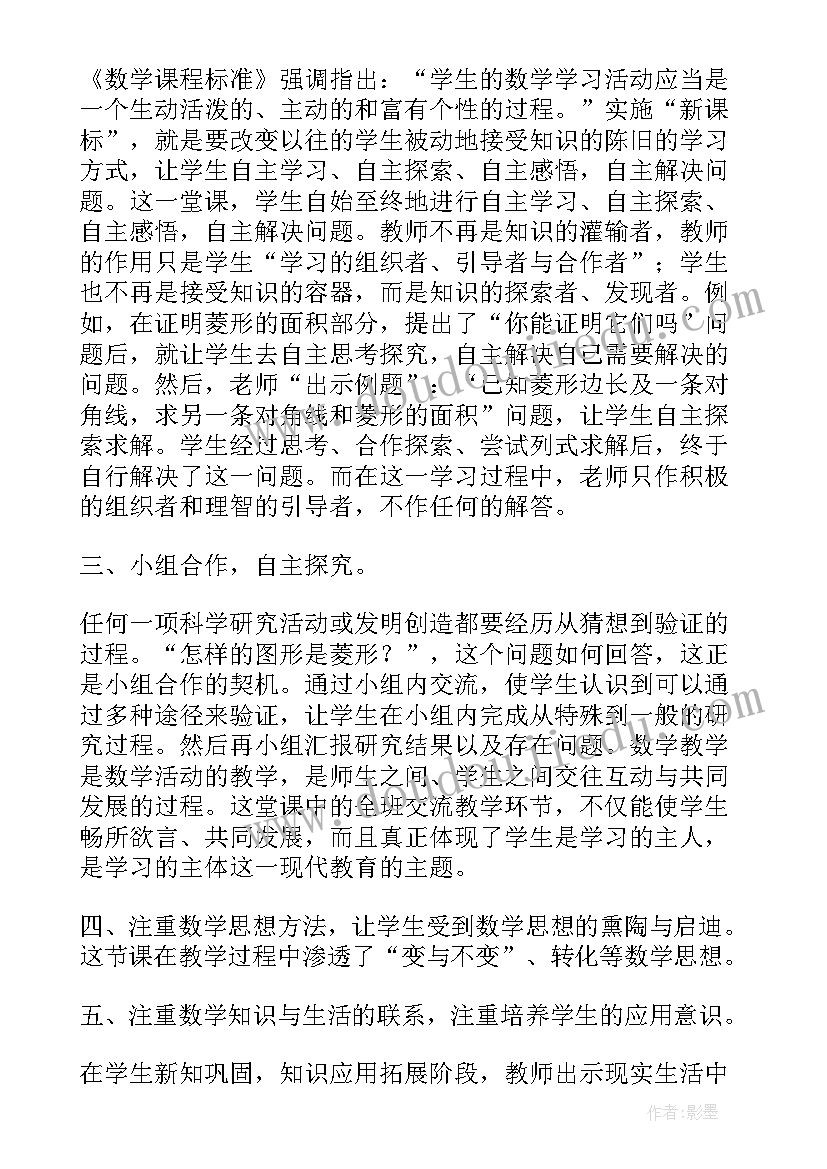 2023年数学教案比一比(实用8篇)