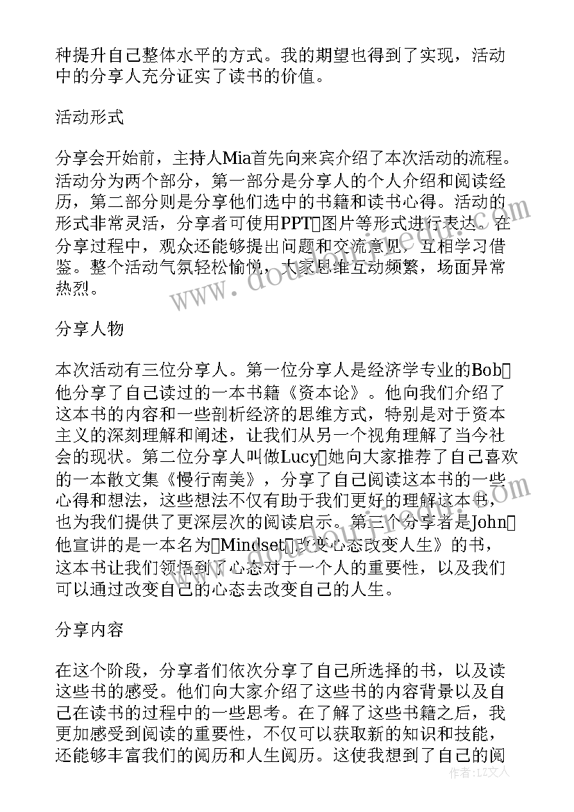 最新学生会的心得(精选11篇)