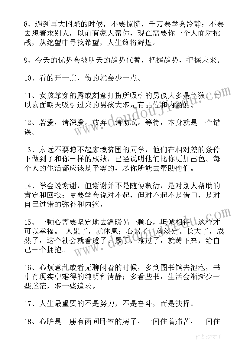 有意义的事 最有意义的事的心得体会(实用18篇)