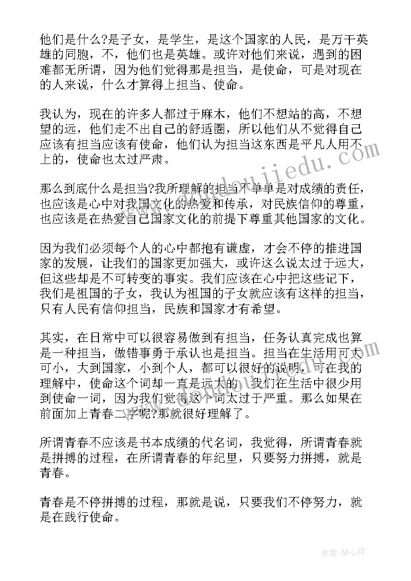 庆祝五四青年节个人心得感悟(优质8篇)