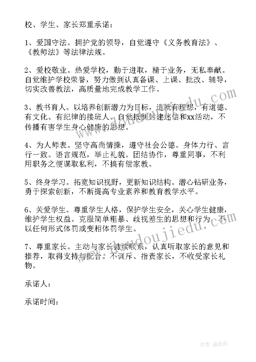 最新普通党员公开承诺书 普通党员个人公开承诺书(大全5篇)