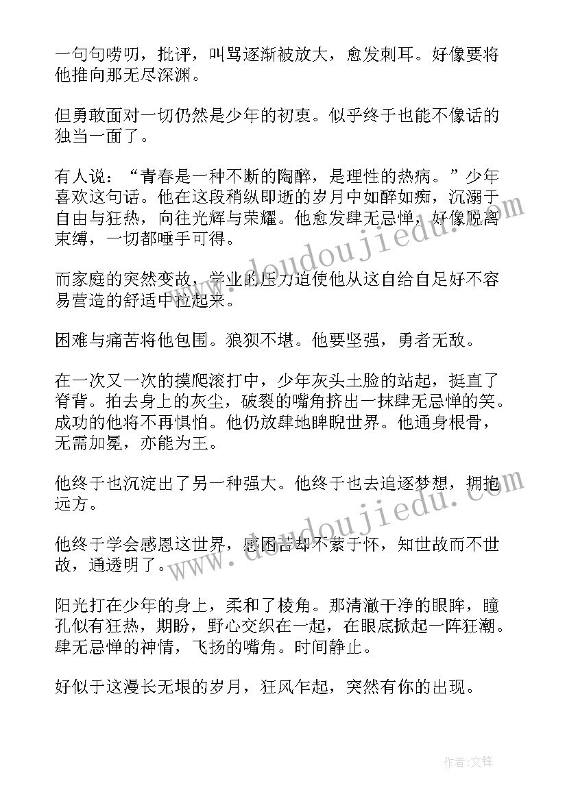 我们都是追梦人心得体会(汇总8篇)