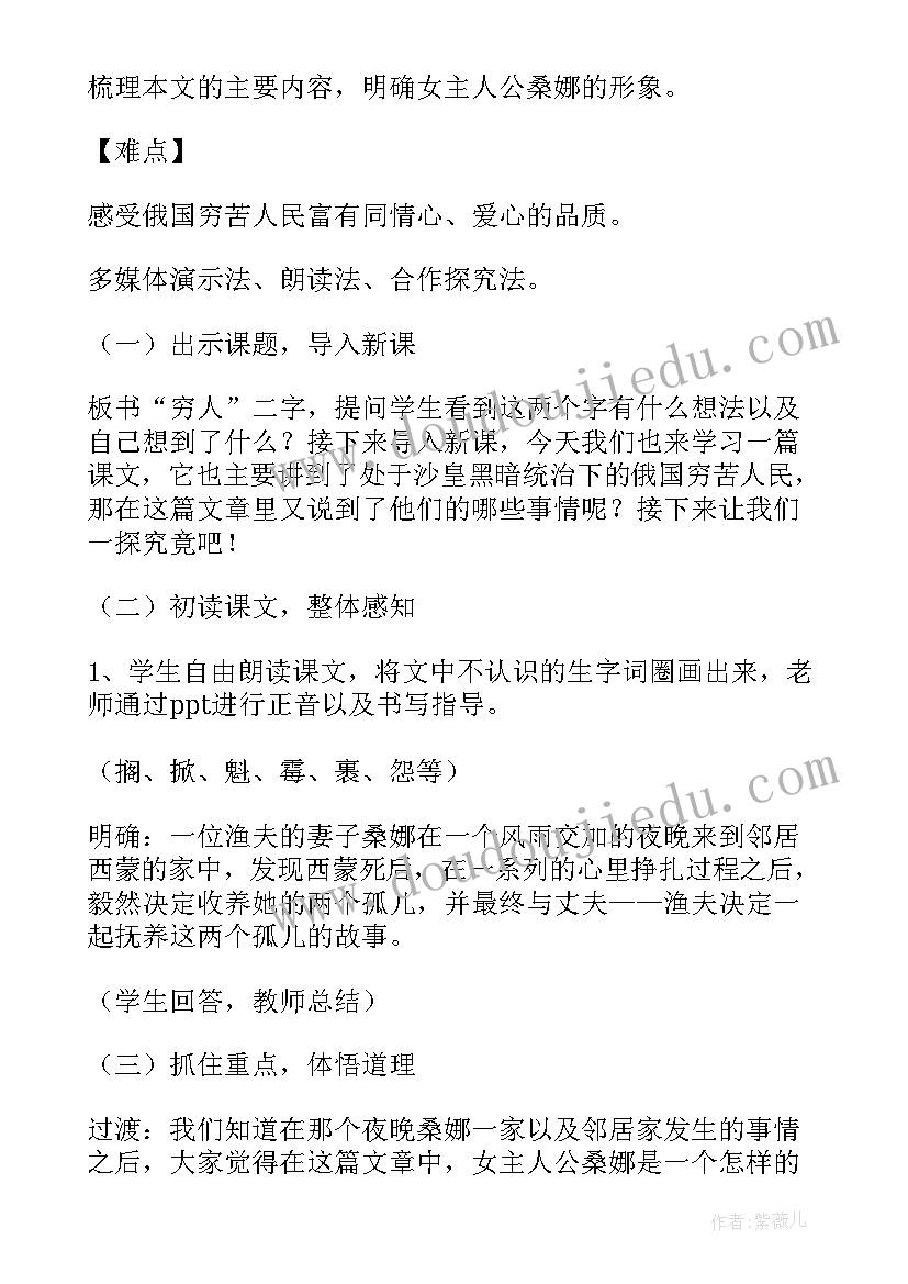 2023年人教版小学语文教案 个人教学设计(模板19篇)