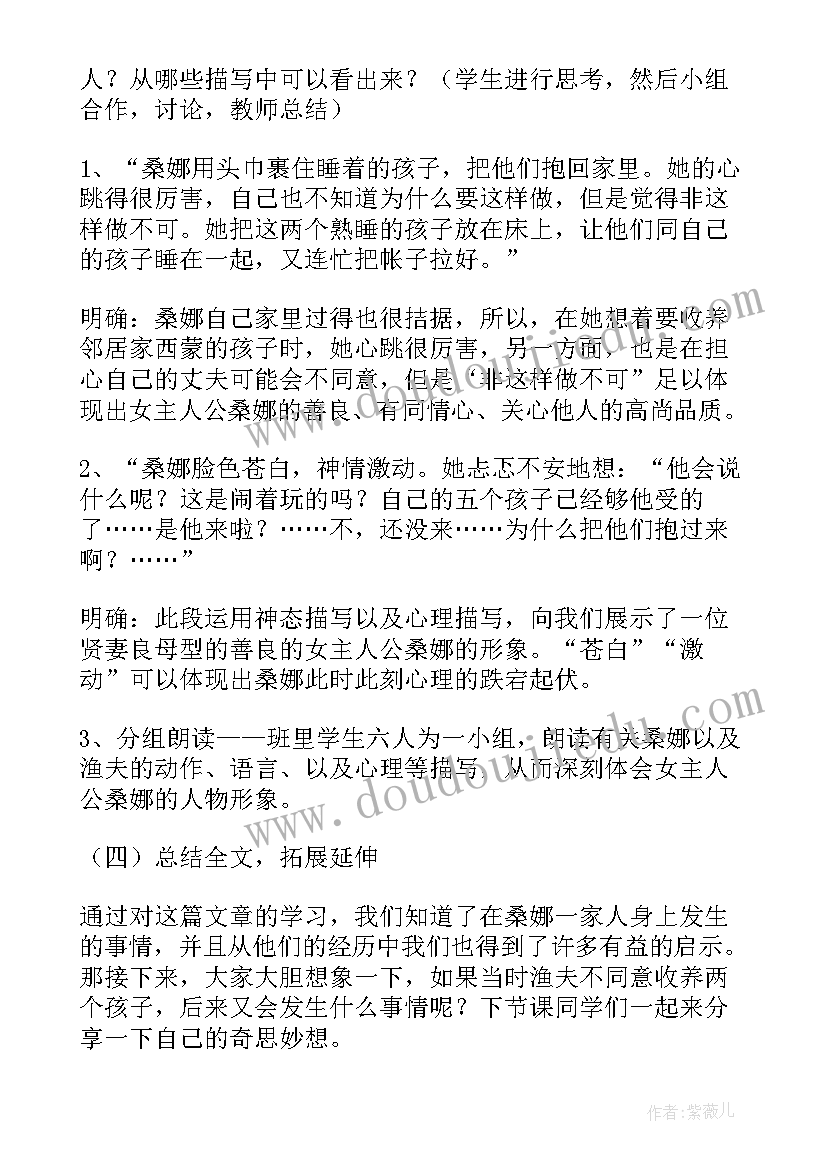 2023年人教版小学语文教案 个人教学设计(模板19篇)