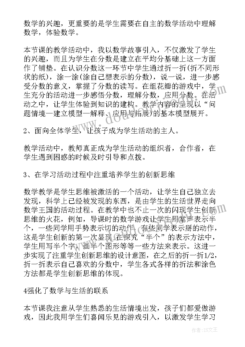 数学教学计划总结(通用17篇)