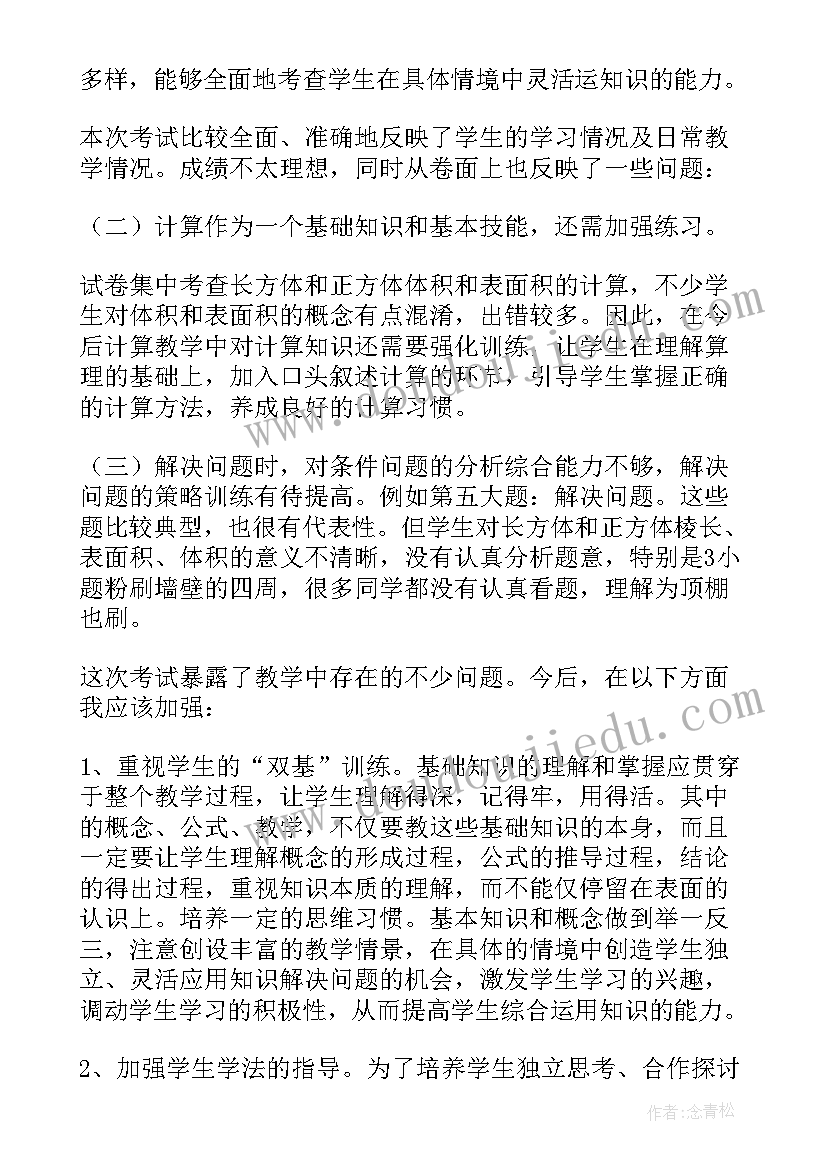 最新期末成绩分析总结与反思 期末数学成绩分析总结与反思(实用8篇)