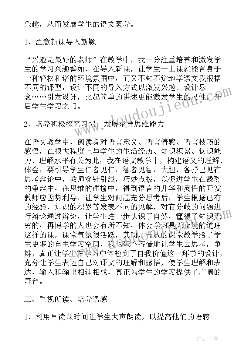 最新语文年度研修总结报告 语文年度研修总结(汇总8篇)