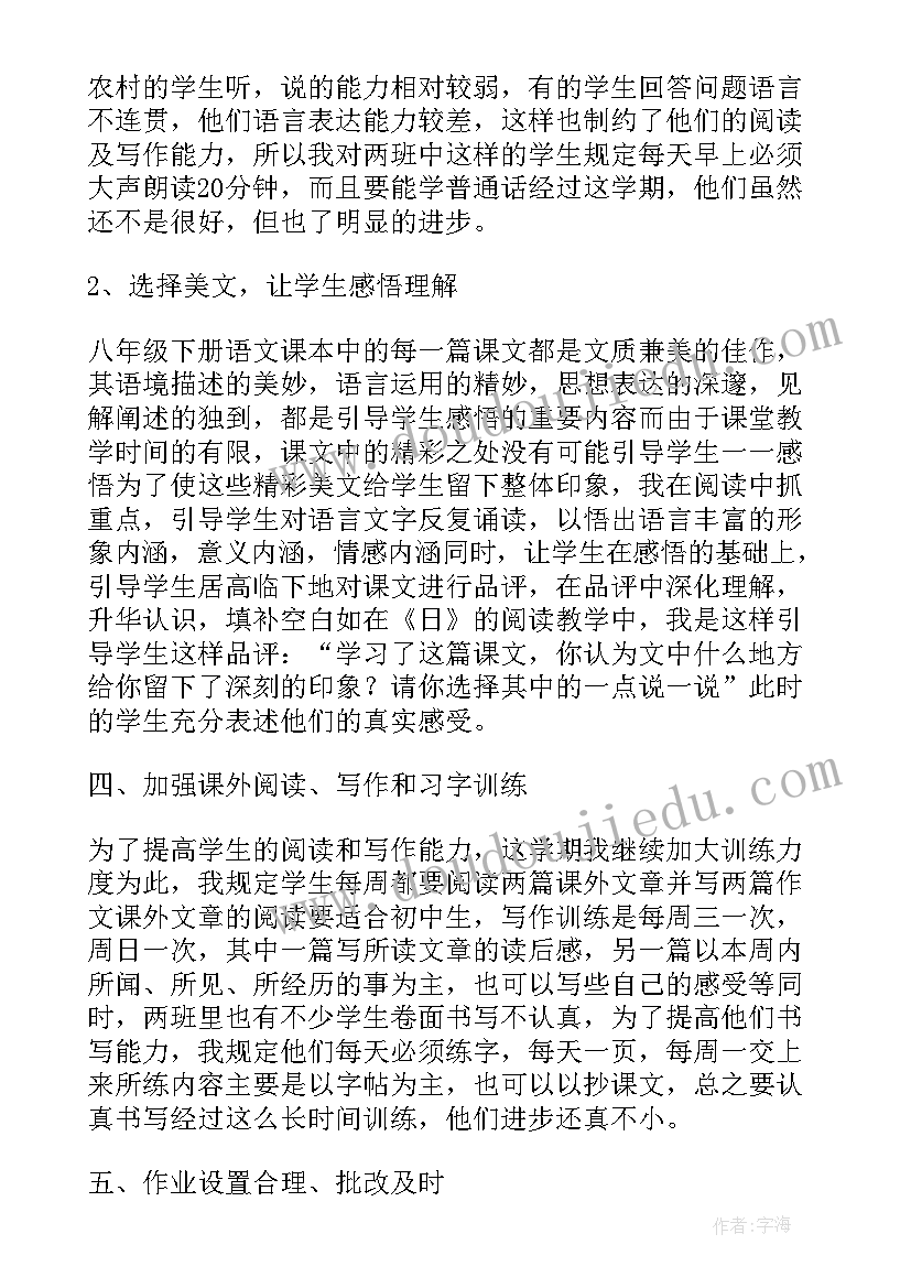 最新语文年度研修总结报告 语文年度研修总结(汇总8篇)