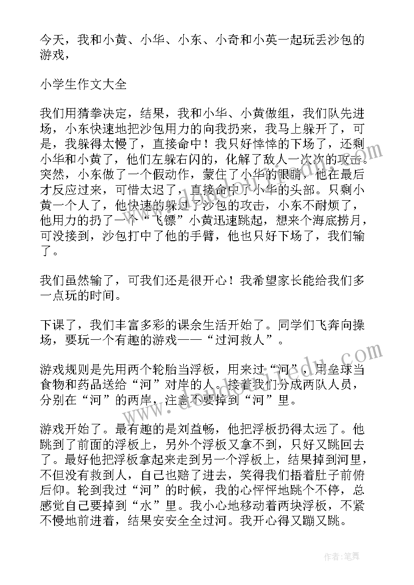 最新三年级我们民族的小学 小学三年级语文我们的民族小学教案(汇总8篇)