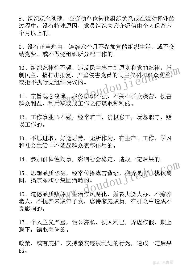 2023年幼儿园反义词教案(实用8篇)