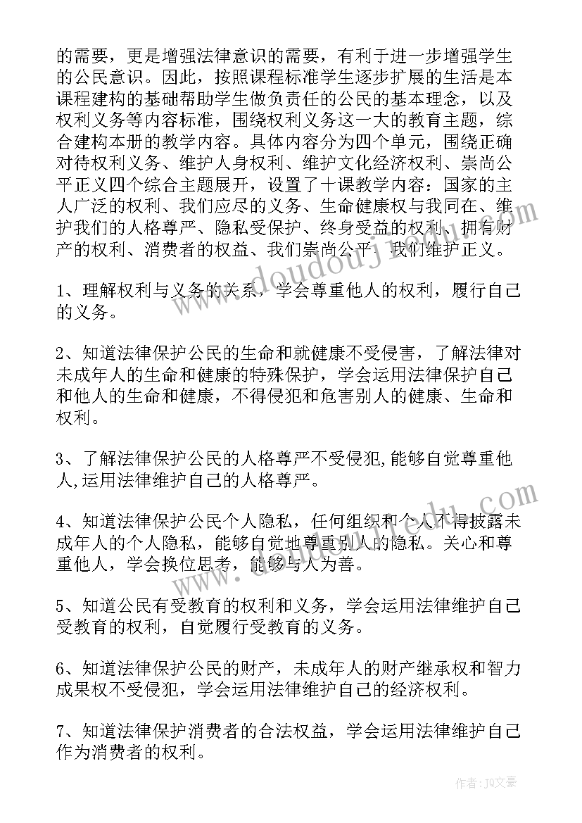 2023年工作计划书 政治教师工作计划书如何写(精选8篇)