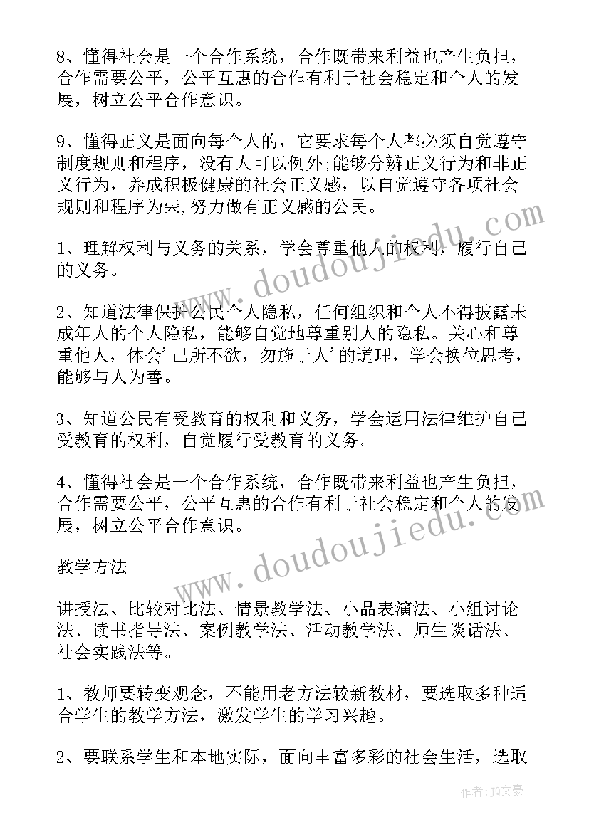 2023年工作计划书 政治教师工作计划书如何写(精选8篇)