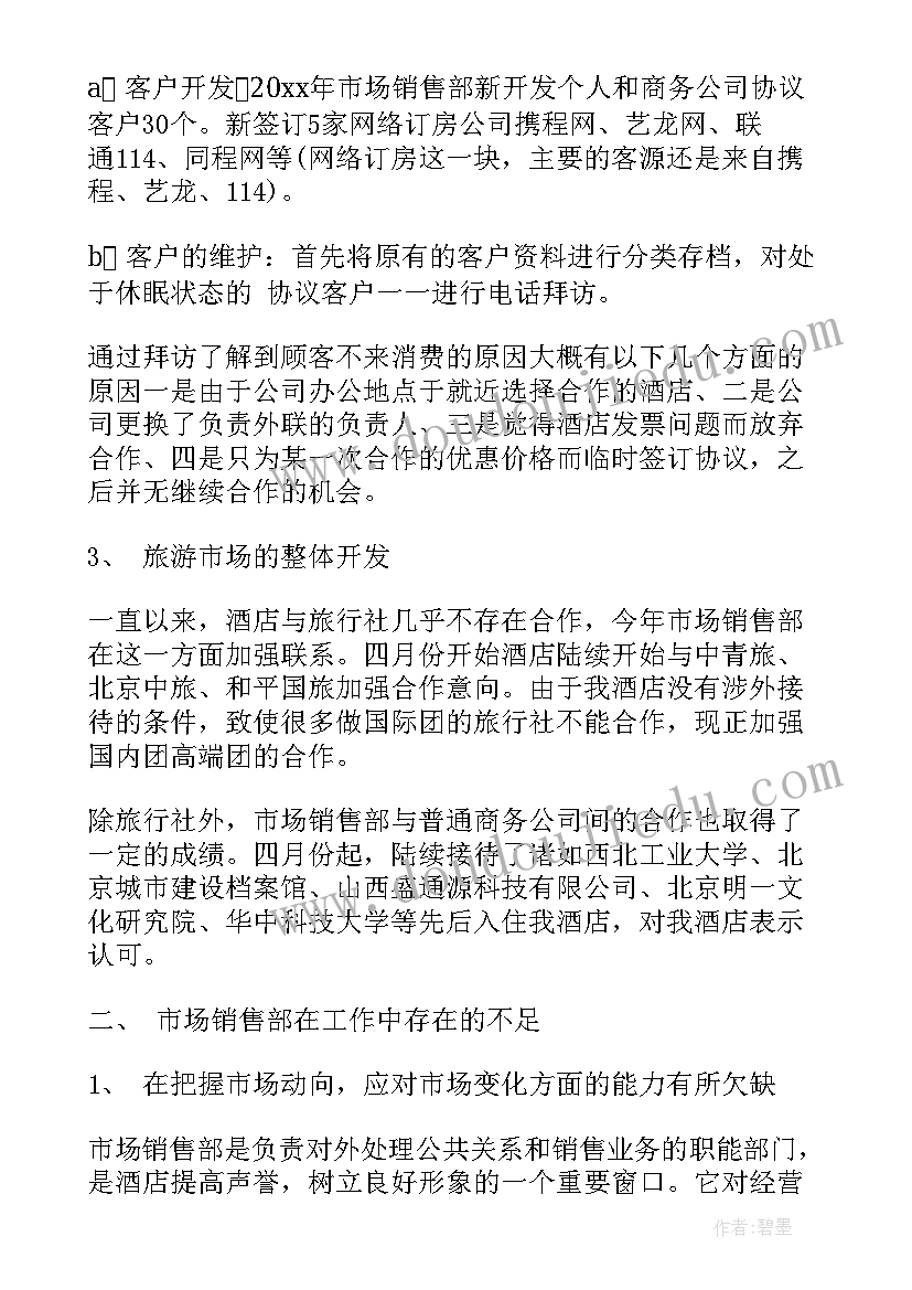 水务局工作报告 上半年工作总结和下半年工作计划(大全10篇)