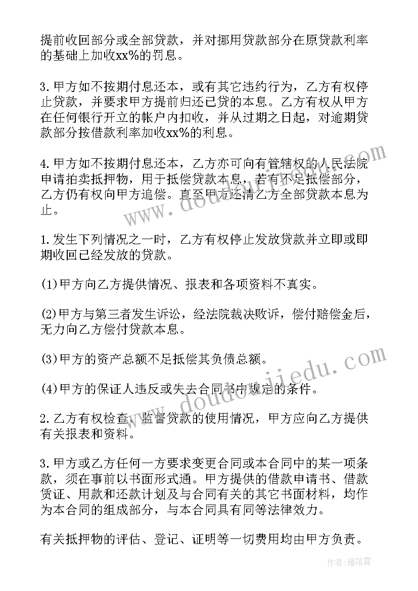 2023年合同内容写 常见合同的格式与内容(通用6篇)