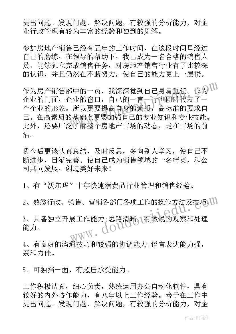 最新工作能力自我评价简写(通用13篇)