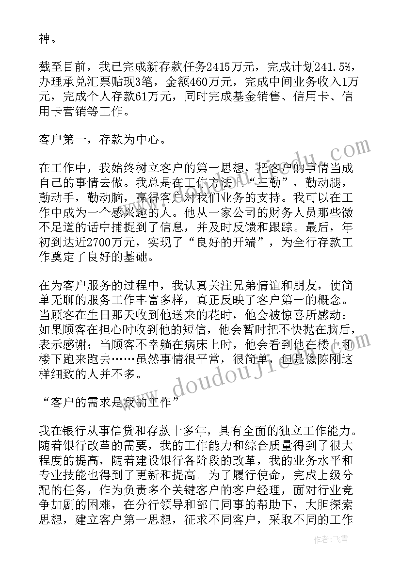 公司客户经理工作汇报 客户经理年度工作总结(优质9篇)