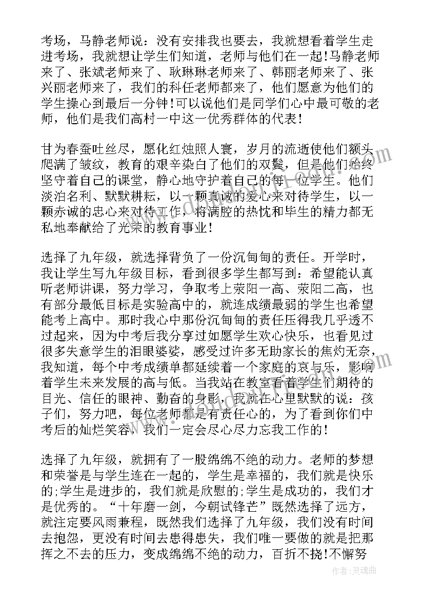 2023年镇长教师节表彰大会讲话稿 教师节表彰大会领导讲话稿(精选8篇)