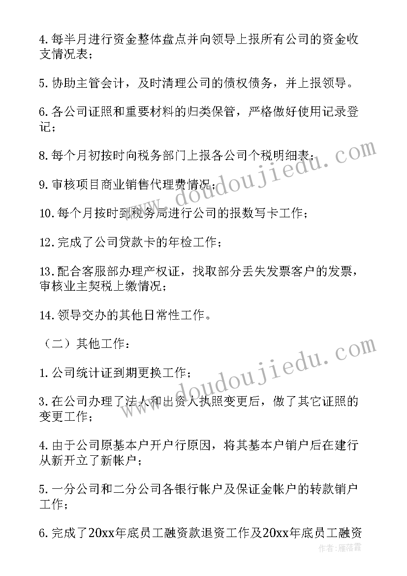 2023年半年个人工作总结 个人半年度工作总结(模板15篇)