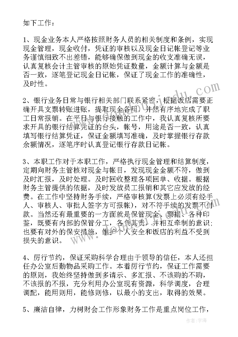 餐饮工作总结 餐饮工作总结和心得体会(大全8篇)