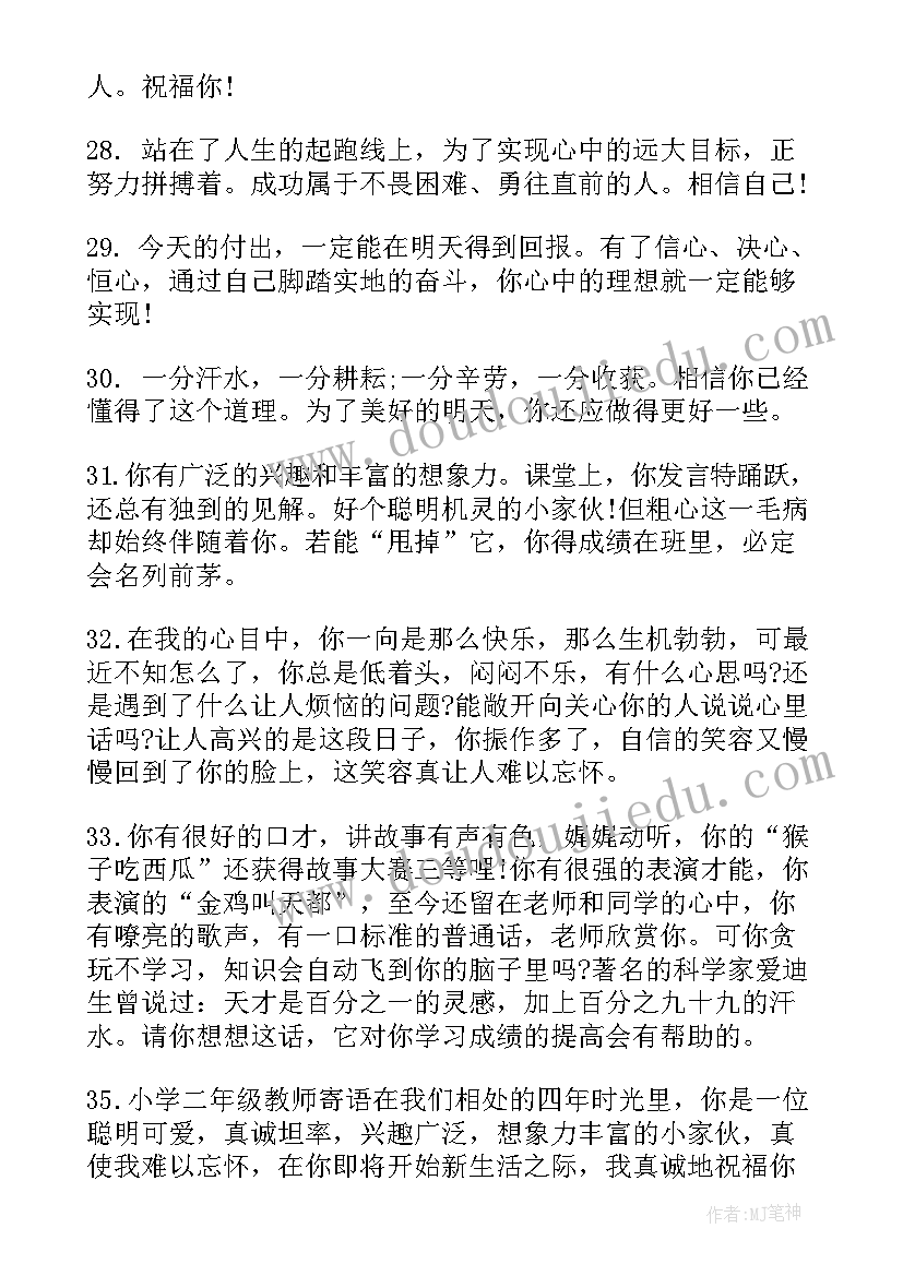 期末考试前家长寄语一点(实用11篇)