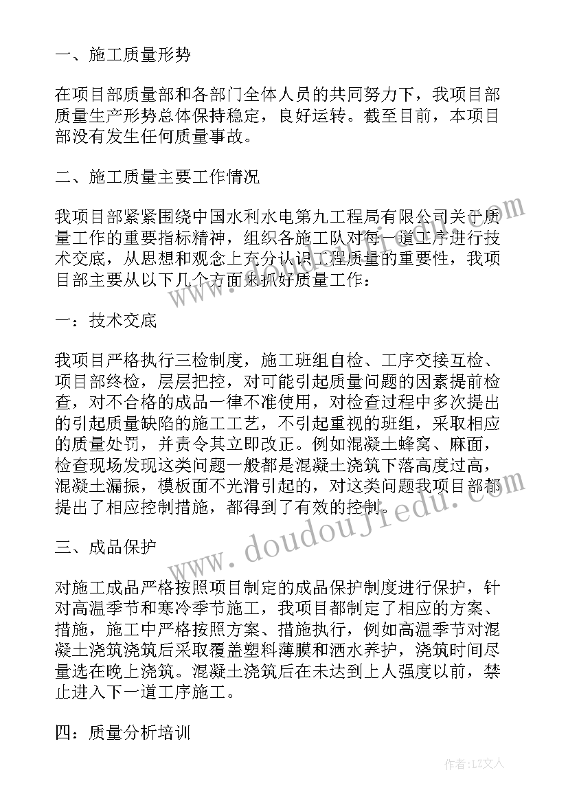 2023年项目总工年度工作总结报告(汇总8篇)