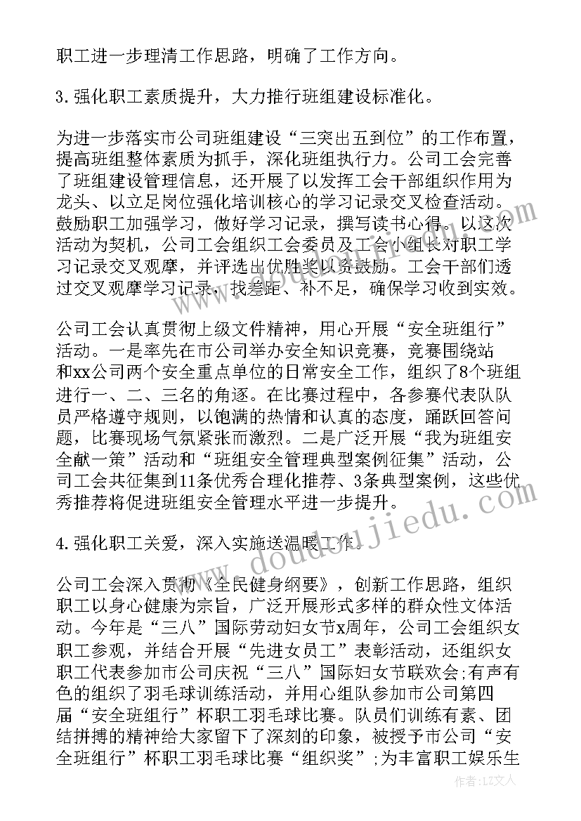 2023年项目总工年度工作总结报告(汇总8篇)