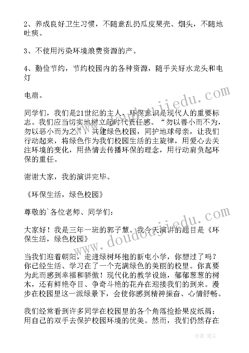 最新书与人的唯美 与人交往的小学生演讲稿(模板8篇)