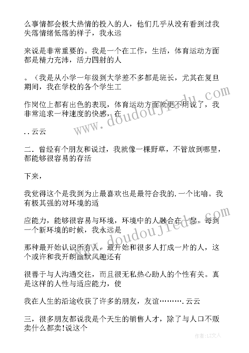 最新有创意的英语自我介绍(精选10篇)