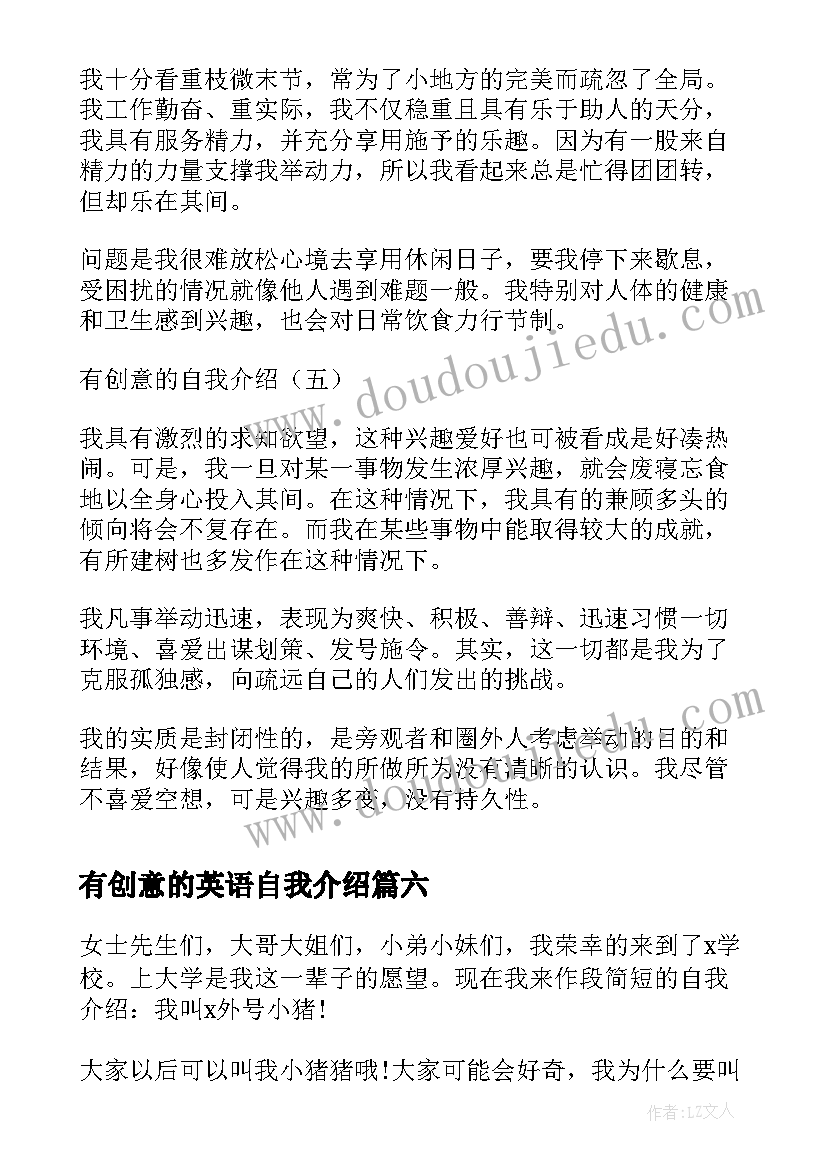 最新有创意的英语自我介绍(精选10篇)