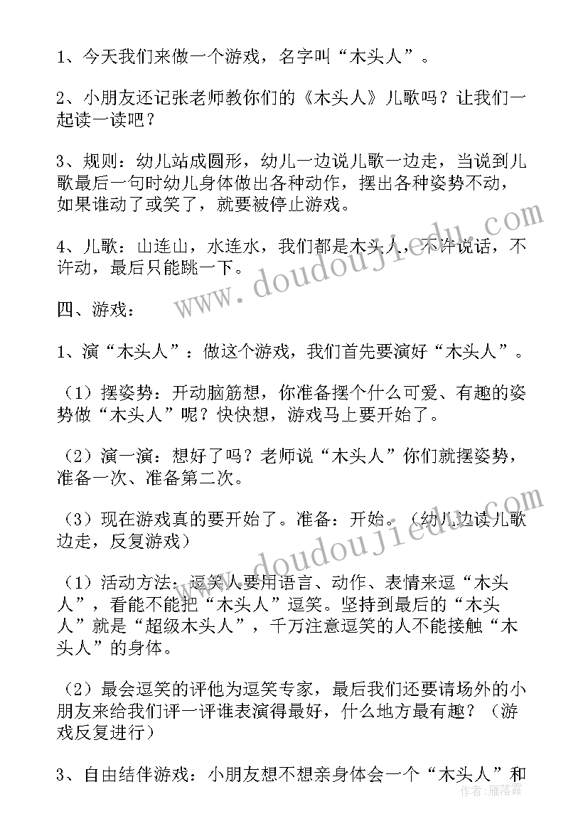 最新一个中班音乐游戏龙摆尾教学反思(实用8篇)