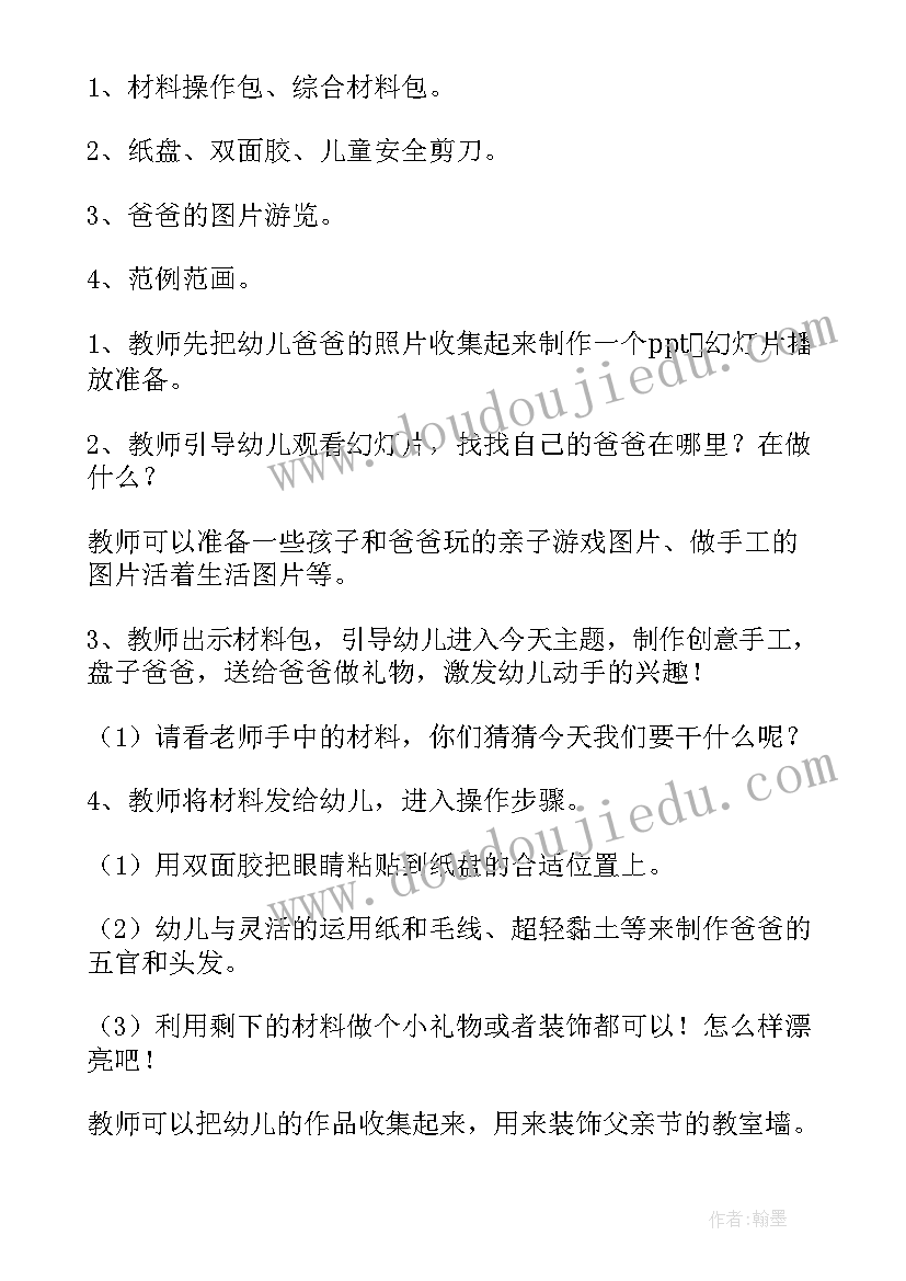 幼儿园大班教育活动方案及反思 幼儿园教育活动方案(优质14篇)