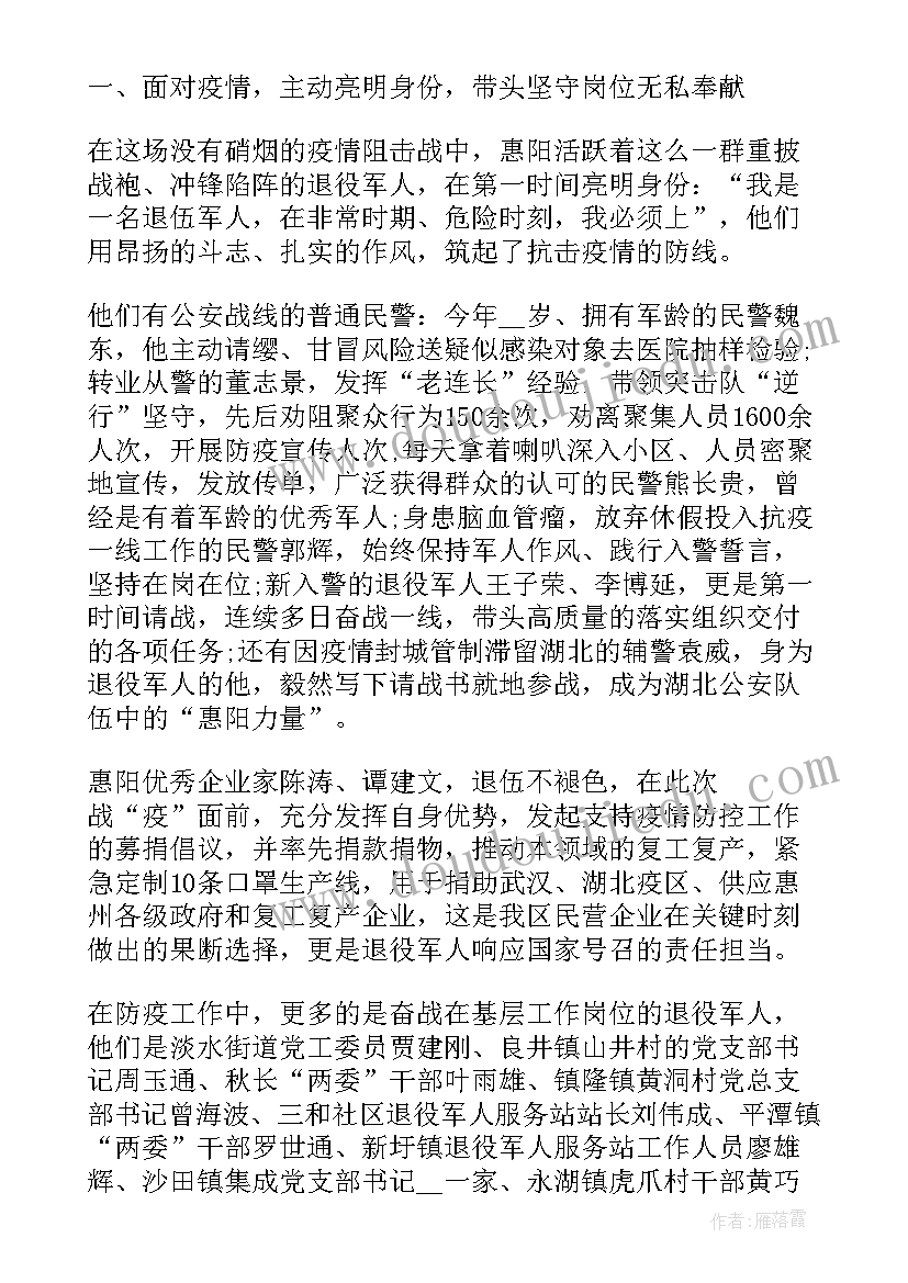 护士在抗疫一线心得(精选8篇)