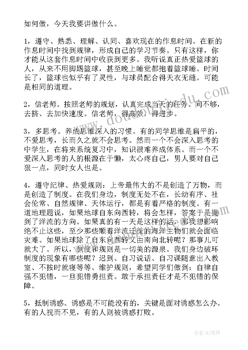 最新文明校园创建专题会议讲话稿 创建文明校园国旗下讲话稿(精选9篇)